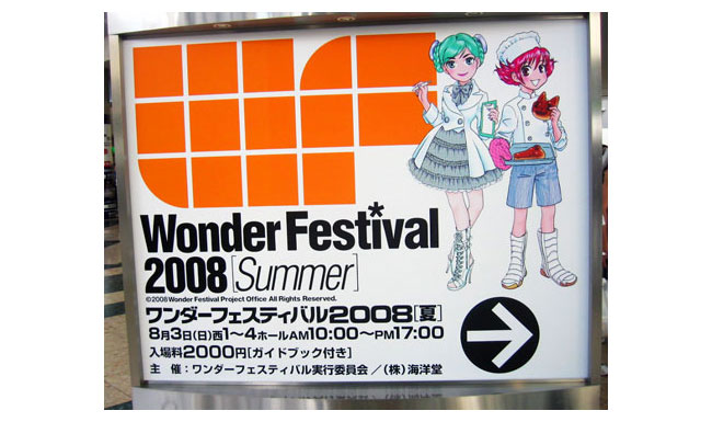 conventions-wonder-festival-2008