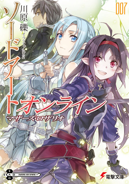 Sword Art Online Volume 07 Images © Reki Kawahara/ASCII Media Works/SAO Project