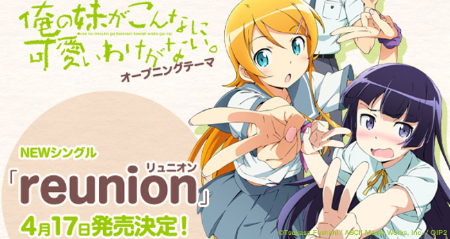 OreImo reunion