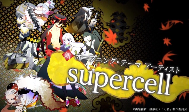 supercell Katanagatari