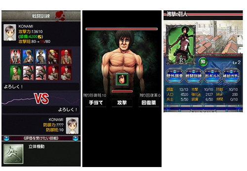 Attack on Titan Konami CCG