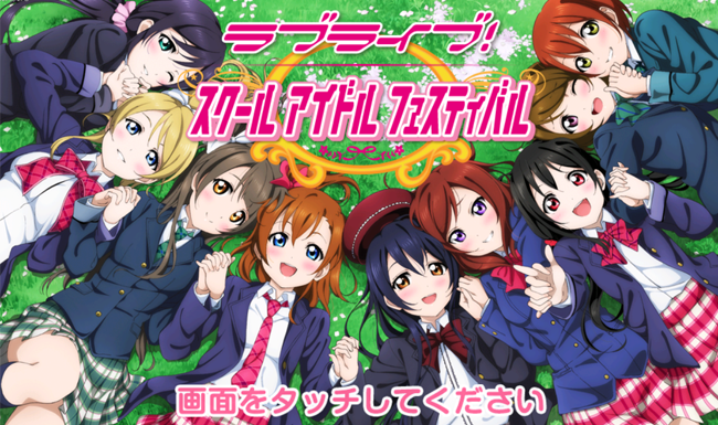 Long Live! School Idol Festival English