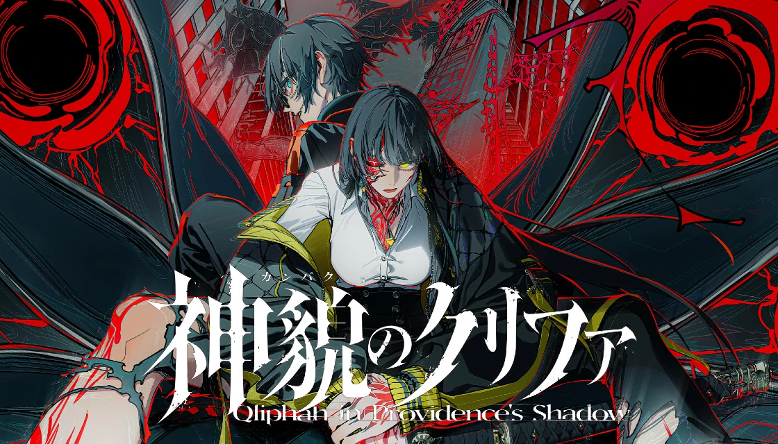 Qliphah in Providence's Shadow Hands On Preview - Anime Expo 2026